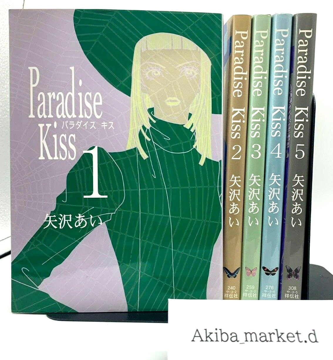 Paradise kiss Vol.1-5 Complete Full Set Japanese Manga Comics NANA ai yazawa