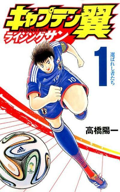 Captain Tsubasa RISING SUN Vol.1-20 Latest Full Set Japanese Manga Comics