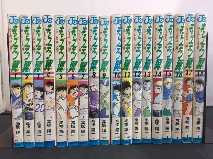 Captain Tsubasa World Youth Vol. 1-18 Complete Full Set Japanese Manga Comics