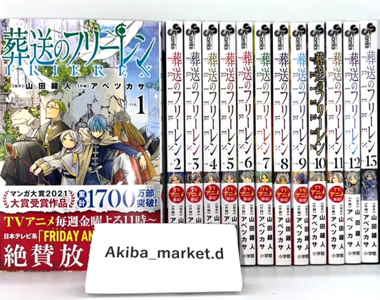 NEW! Frieren : Beyond Journey's End Vol.1-13 Latest Full Set Japanese Manga Comics