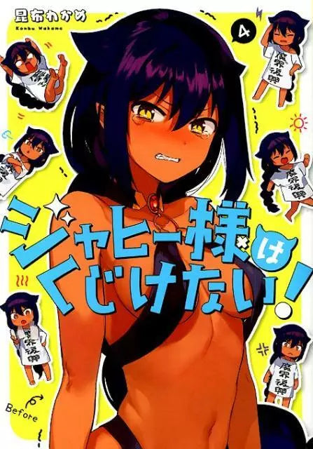 Jahy sama wa Kujikenai! Vol.1-10 Latest Full Set Japanese Manga Comics Comedy