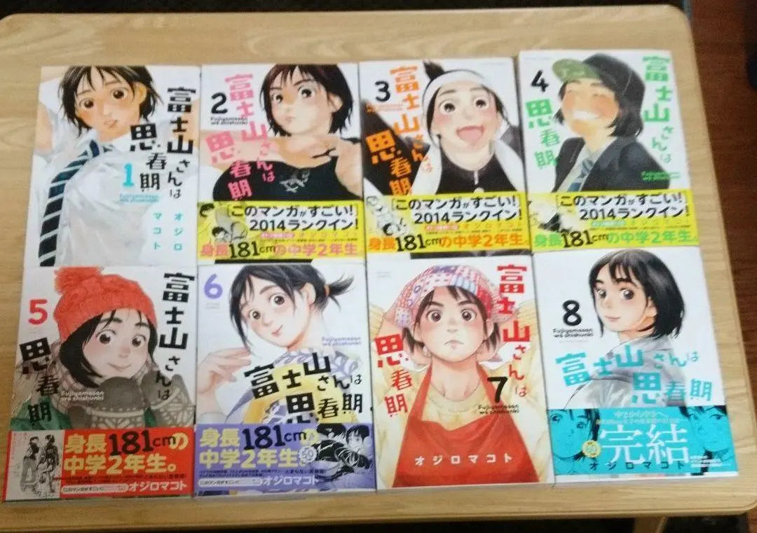 Fujiyama-san wa Shishunki Vol.1-8 Complete Full Set Japanese Manga Comics