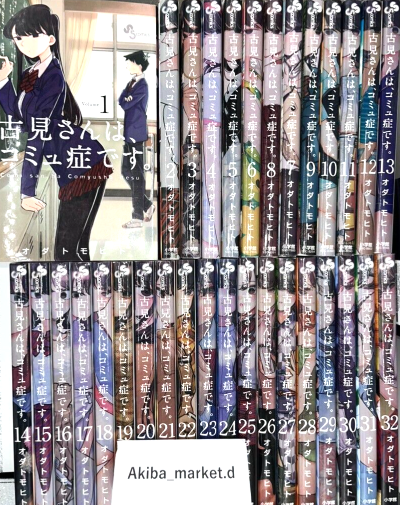 Komi Can't Communicate Comi san ha Comyusho Vol.1-33 Latest Full Set Japanese Manga Comics