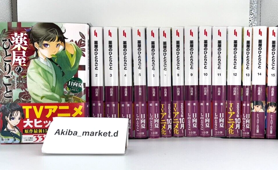 NEW! Kusuriya no Hitorigoto The Apothecary Diaries Vol.1-15 Latest Full Set Japanese Light Novel