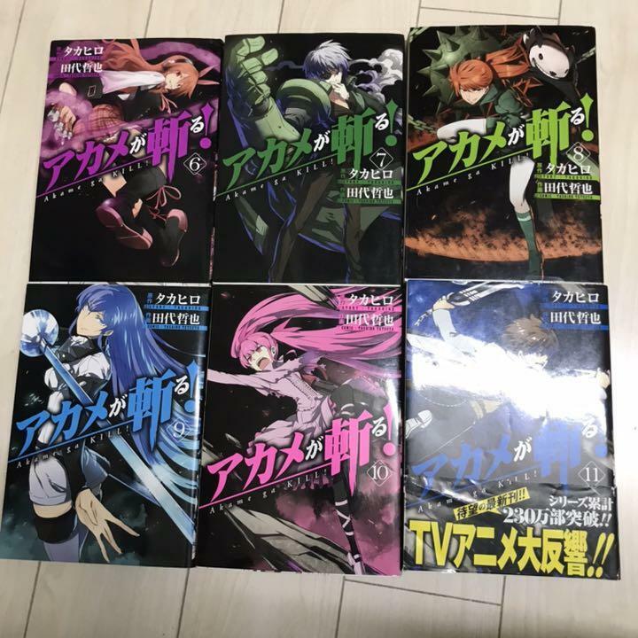 Akame ga Kill Vol.1-15 Complete Full Set Japanese Manga Comics