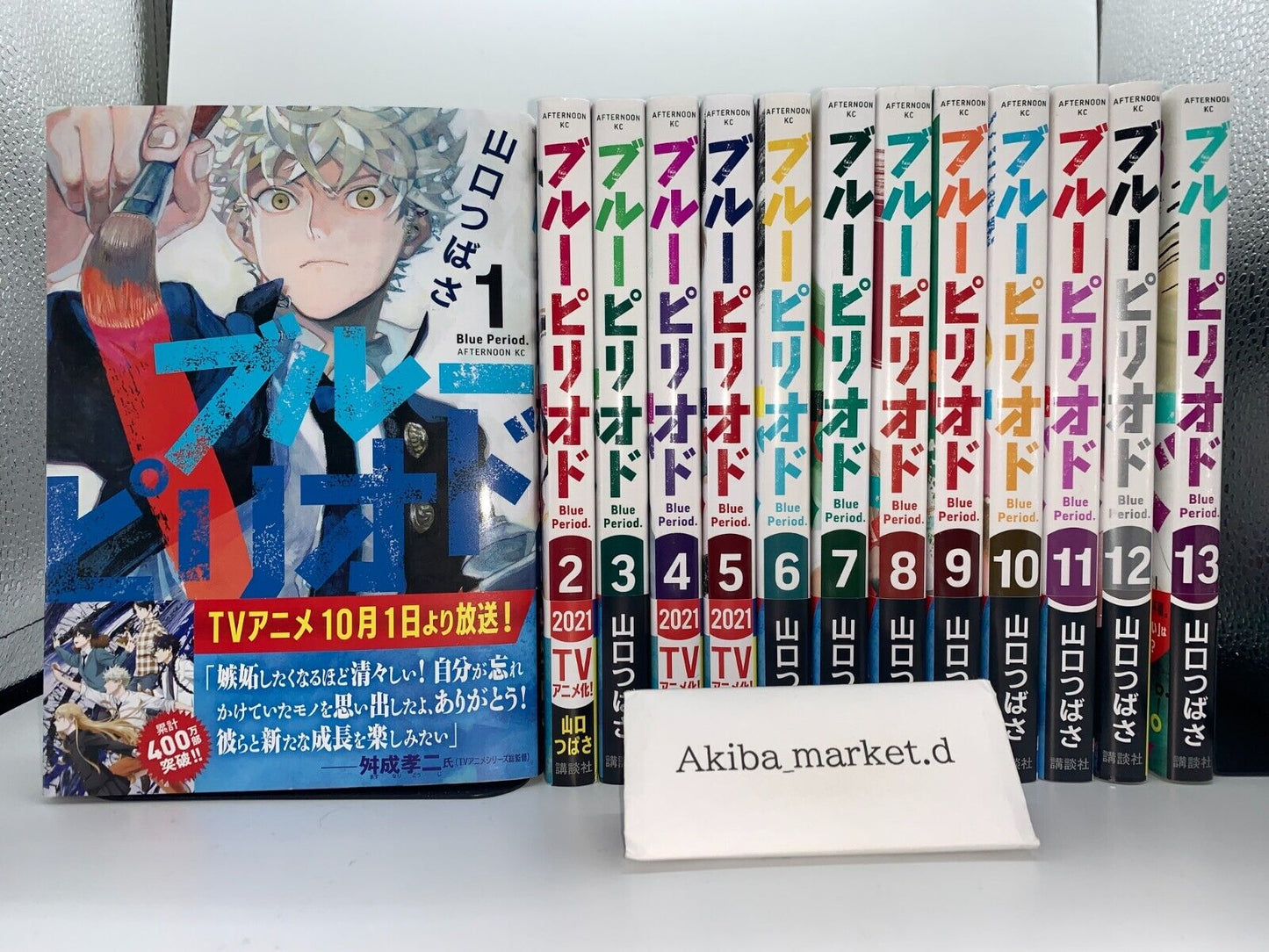 Blue Period Vol.1-15 Latest Full Set Japanese Manga Comics