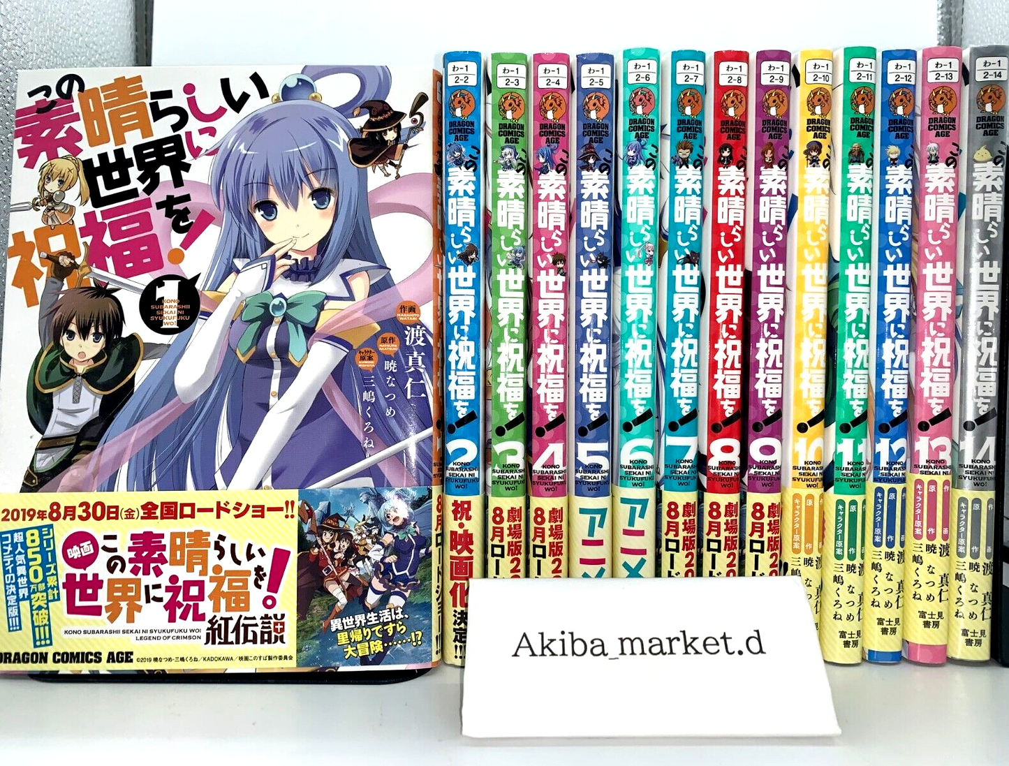 Konosuba God's Blessing on This Wonderful World Vol.1-19 Latest Full Set Japanese Manga Comics