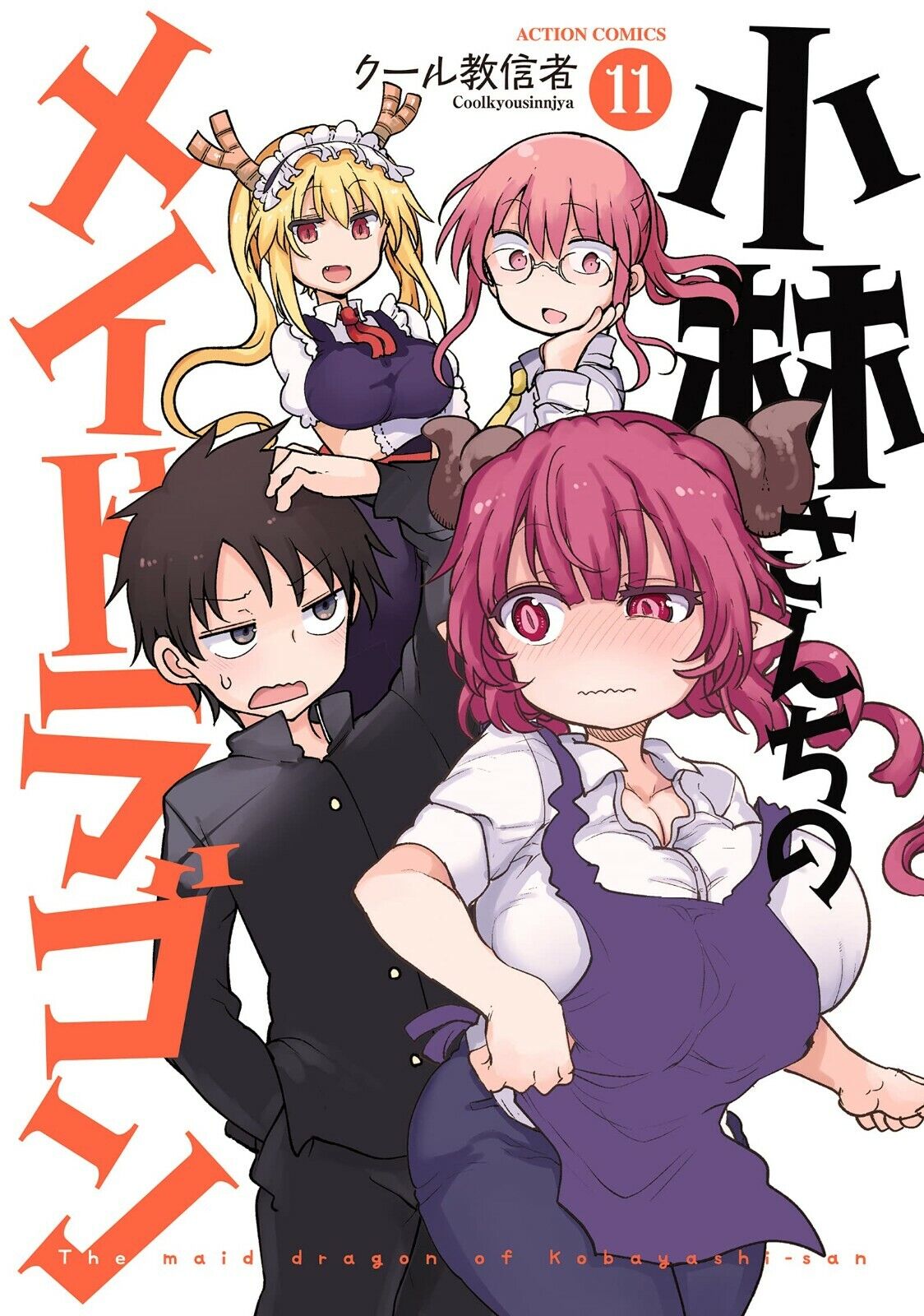 Miss Kobayashi's Dragon Maid Kobayashi-san chi no Vol.1-14 Latest Full Set Japanese Manga Comics