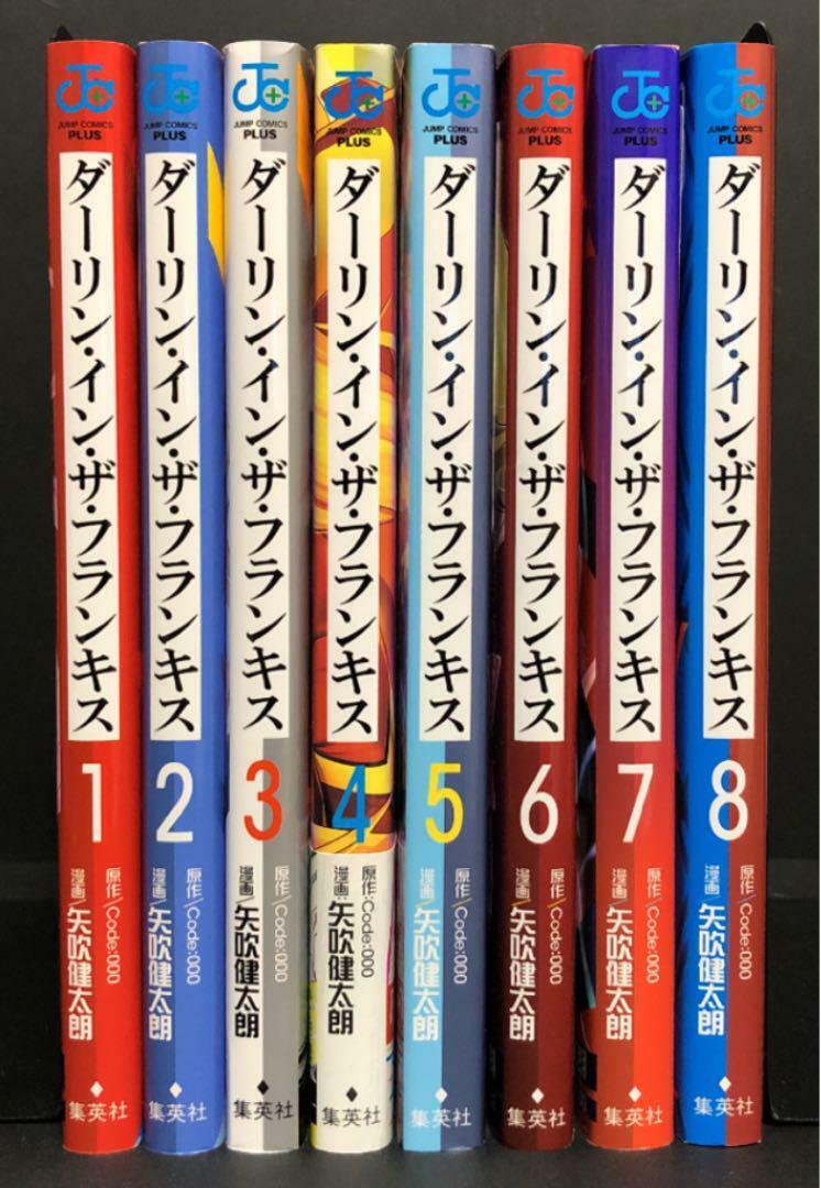 Darling In The Franxx Vol.1-8 Complete Full Set Japanese Manga Comics