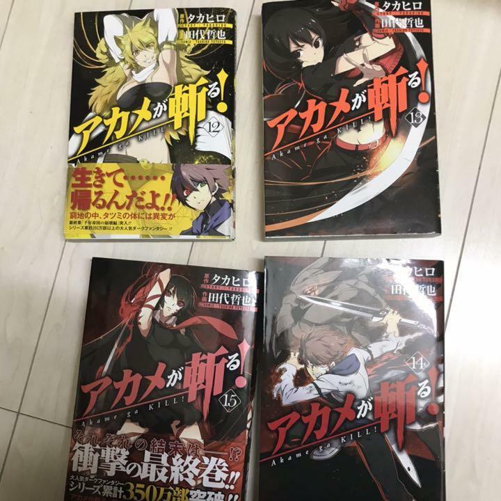 Akame ga Kill Vol.1-15 Complete Full Set Japanese Manga Comics