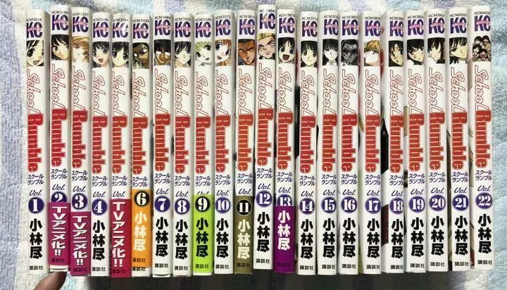 School Rumble Vol.1-22 Complete Full Set Japanese Manga Comics