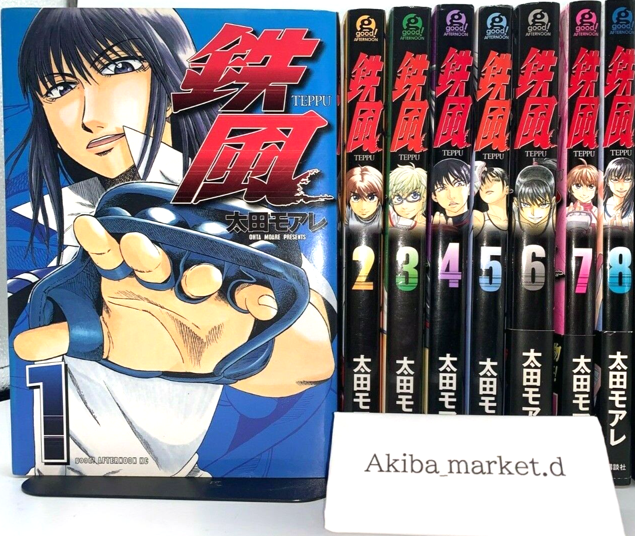 Teppu Vol.1-8 Complete Full Set Japanese Manga Comics