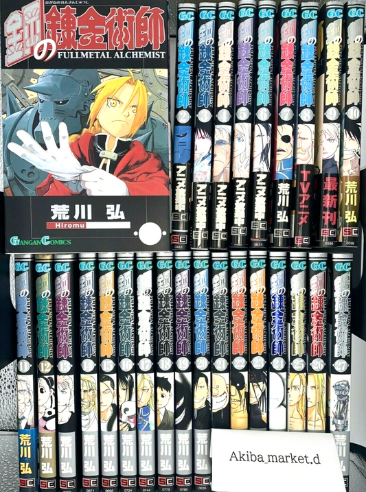 Fullmetal Alchemist Hagane no Renkinjutsushi Vol.1-27 Complete Full Set Japanese Manga Comics