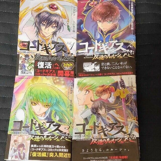 Code Geass Lelouch of the Rebellion Re Japanese Vol.1-4 Complete Full Set Japanese Manga Comics