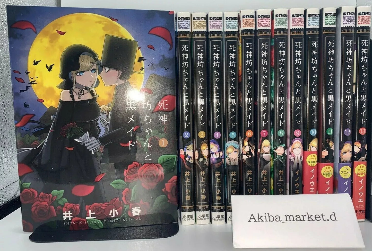 The duke of death and his maid Shinigami Bocchan to Vol.1-16 Complete Full Set Japanese Manga Comics