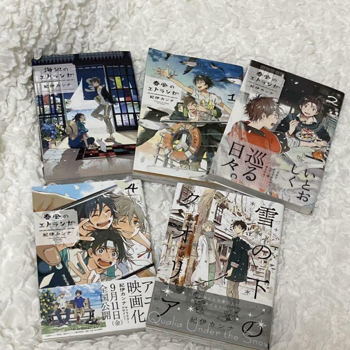 Umibe no Etranger + Harukaze Vol.1-5 Latest Full Set Japanese manga Comics Kanna Kii Boys Love BL