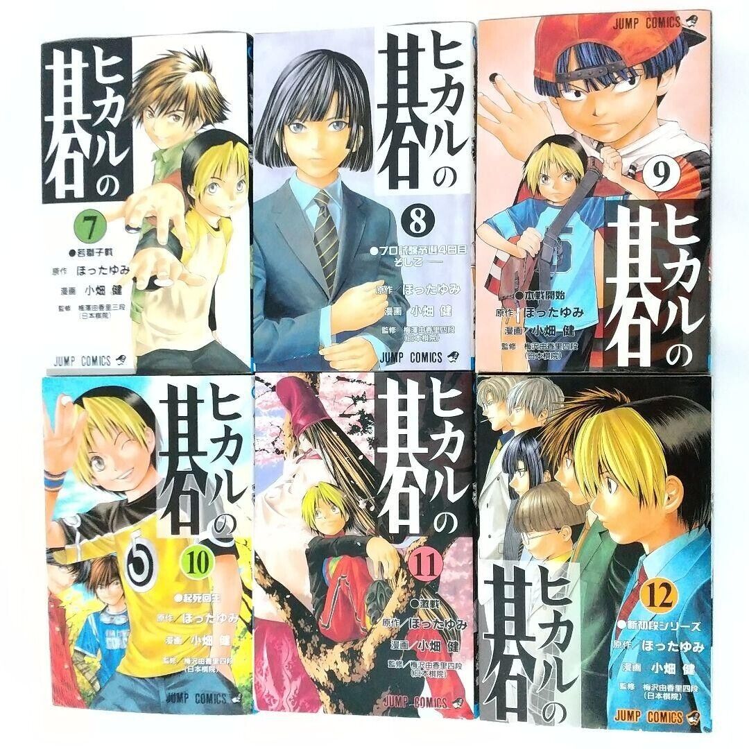 Hikaru no Go Vol.1-23 Complete Full Set  Japanese Manga comics