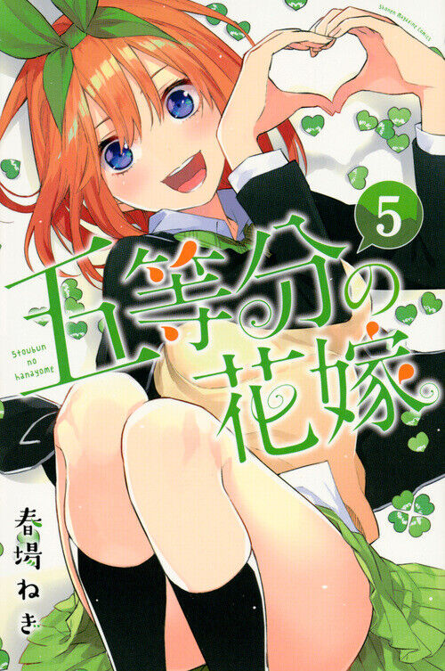 The Quintessential Quintuplets Vol.1-14 Complete Full Set Japanese Manga Comics Negi Haruba