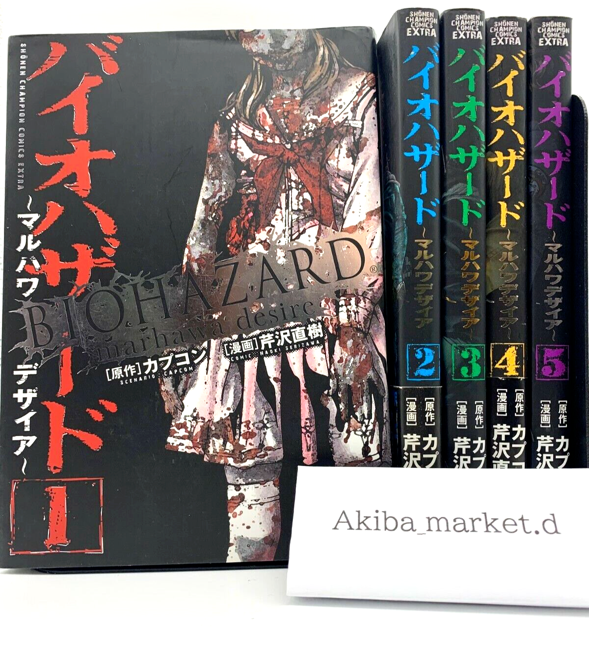 Resident Evil ~ Maruha Wa Desire Vol.1-5 Complete Full Set Japanese Manga Comics Biohazard