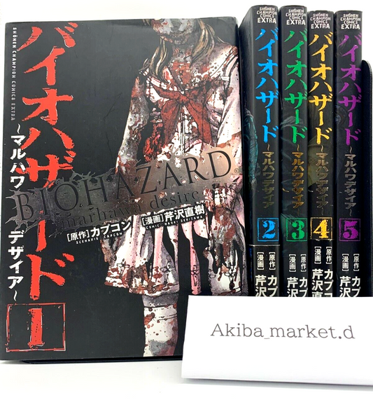 Resident Evil ~ Maruha Wa Desire Vol.1-5 Complete Full Set Japanese Manga Comics Biohazard