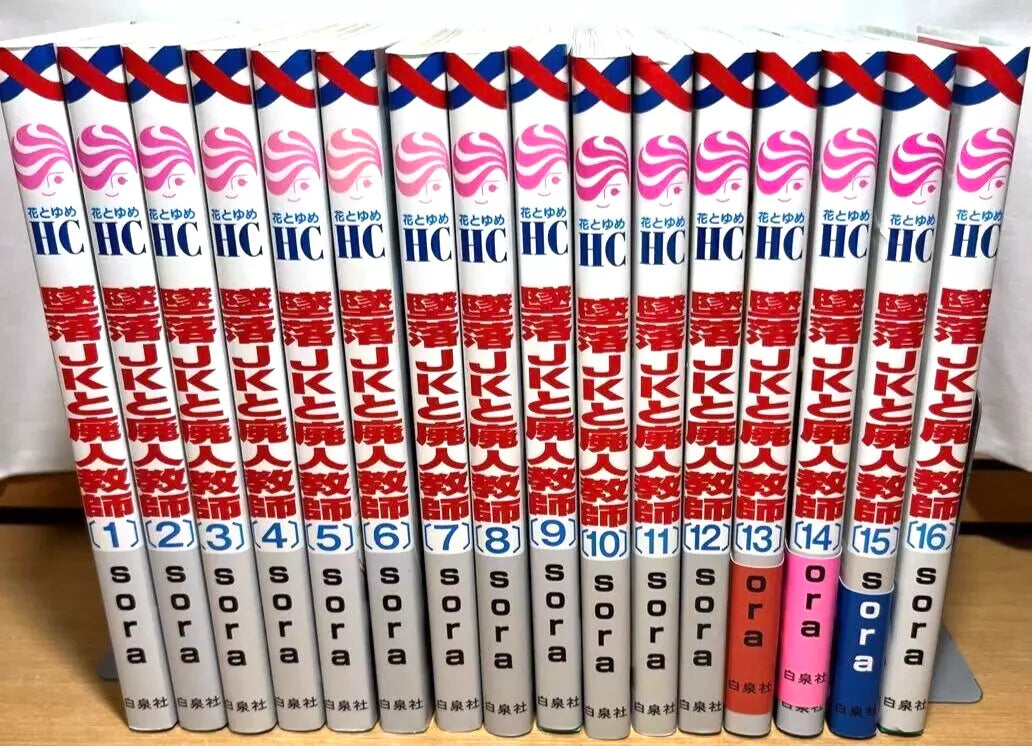 Tsuiraku JK to Haijin Kyoshi Vol.1-19 Latest Full Set Japanese Manga Comics