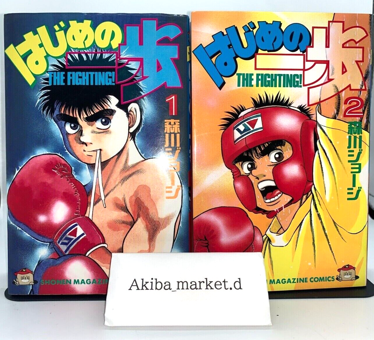 Hajime No Ippo Jyoji Morikawa Vol.1-2 Japanese Set Manga Comics