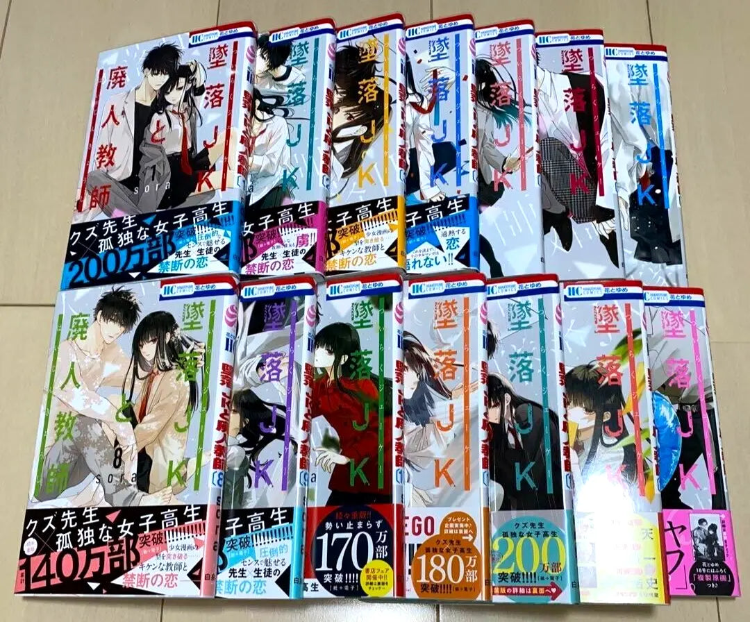 Tsuiraku JK to Haijin Kyoshi Vol.1-19 Latest Full Set Japanese Manga Comics