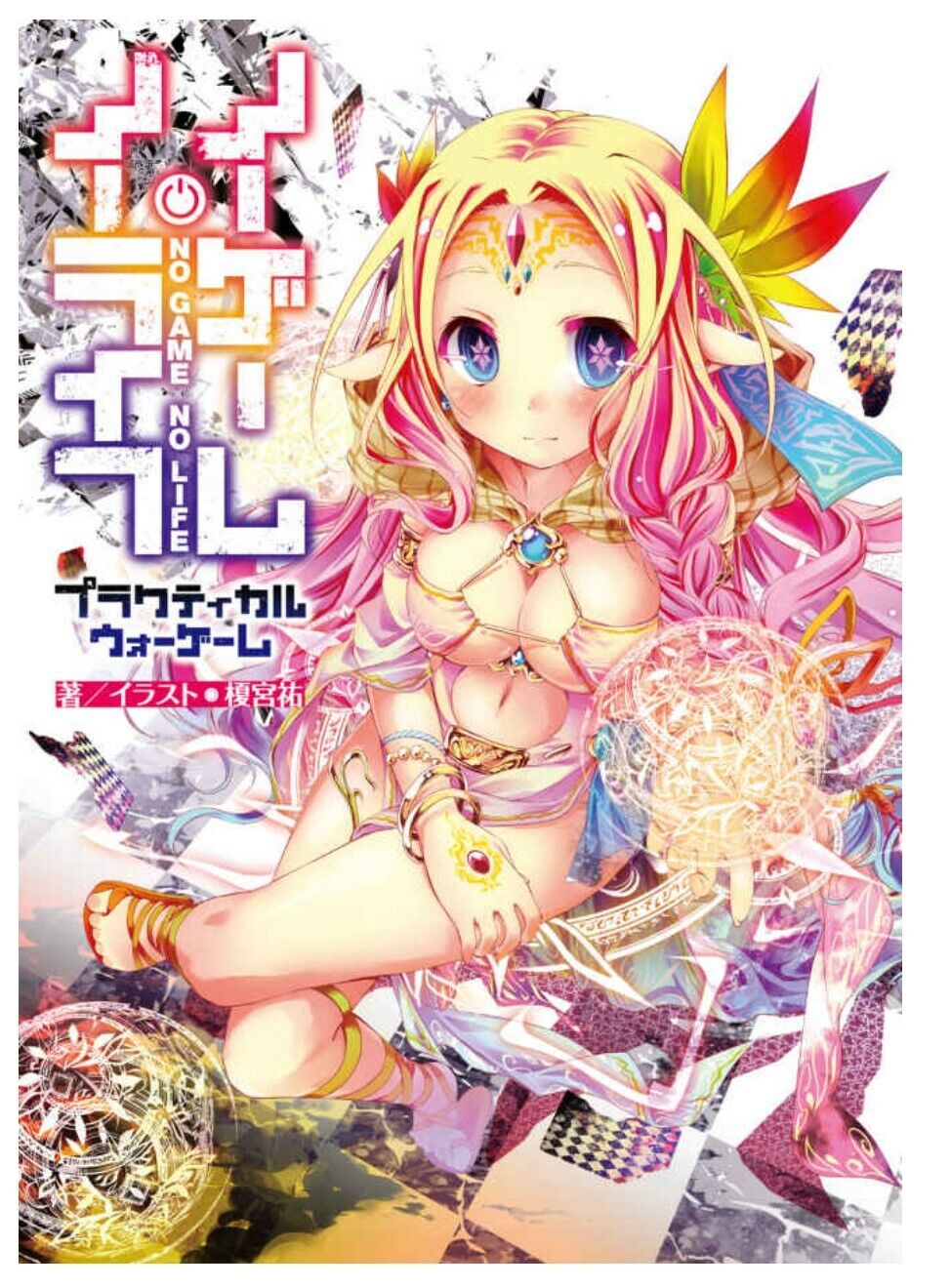 No Game No Life Vol.1-12 + Extra 13 books Latest Full Set Japanese Light Novel