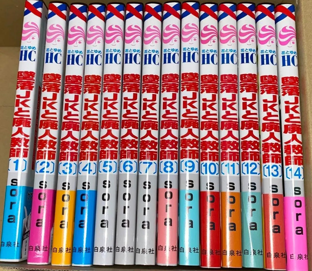 Tsuiraku JK to Haijin Kyoshi Vol.1-19 Latest Full Set Japanese Manga Comics