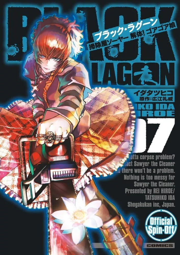 NEW! BLACK LAGOON Spin-off Cleaner SOYA Vol.1-8 Latest Full Set Japanese Manga Comics