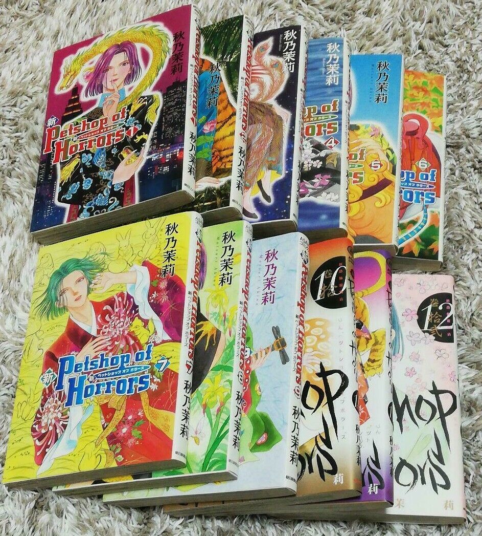 New PET SHOP OF HORRORS Vol.1-12 Complete Full Set Japanese Manga Comics