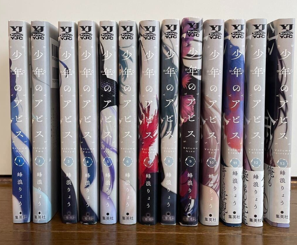 BOY'S ABYSS Shonen no Abyss Vol.1-16 Latest Full Set Japanese Manga Comics