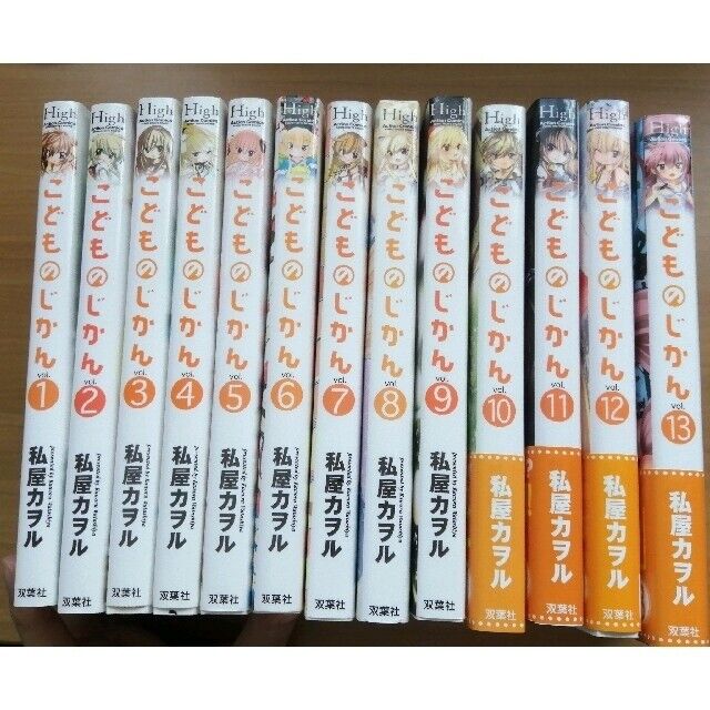 Kodomo no Jikan Vol.1-13 Complete Full Set Japanese Manga Comics