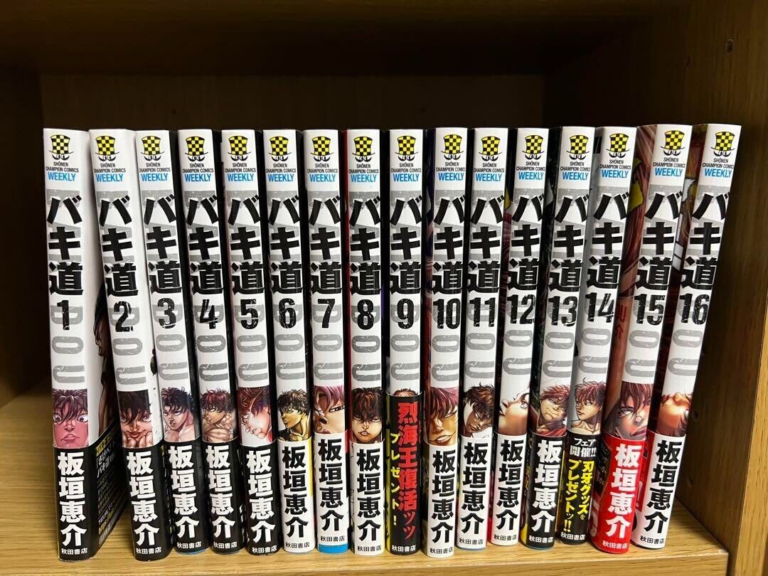 Baki - Dou Vol.1-17 Latest Full Set Japanese Manga Comics