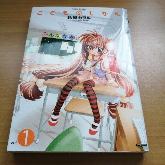 Kodomo no Jikan Vol.1-13 Complete Full Set Japanese Manga Comics