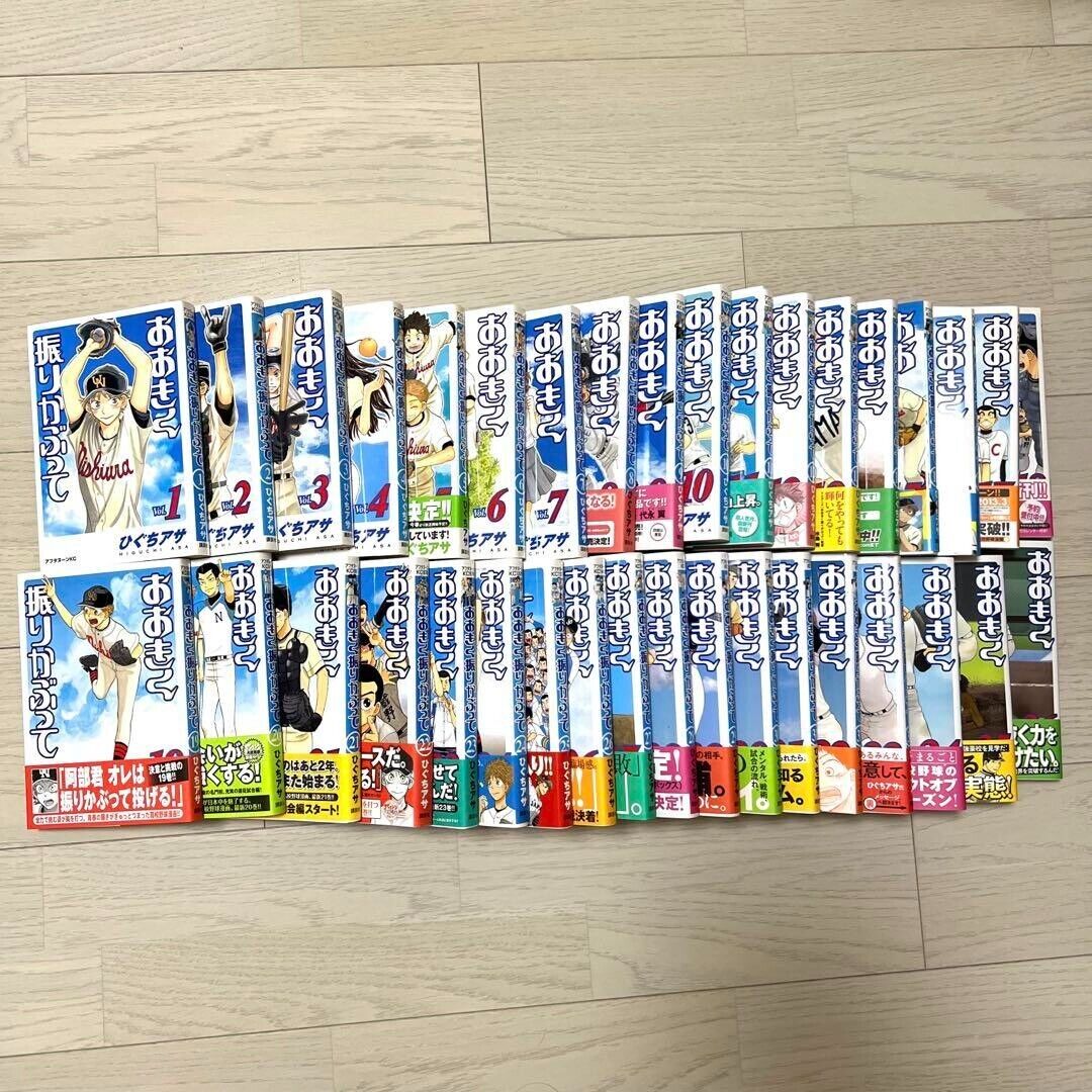 Ookiku Furikabutte Big Windup Vol.1-36 Latest Full Set Japanese Manga Comics