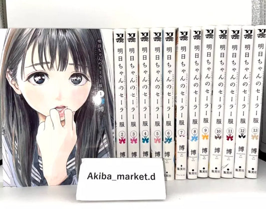 Akebi's Sailor Uniform Vol.1-13 Latest Full Set Japanese Manga Comics