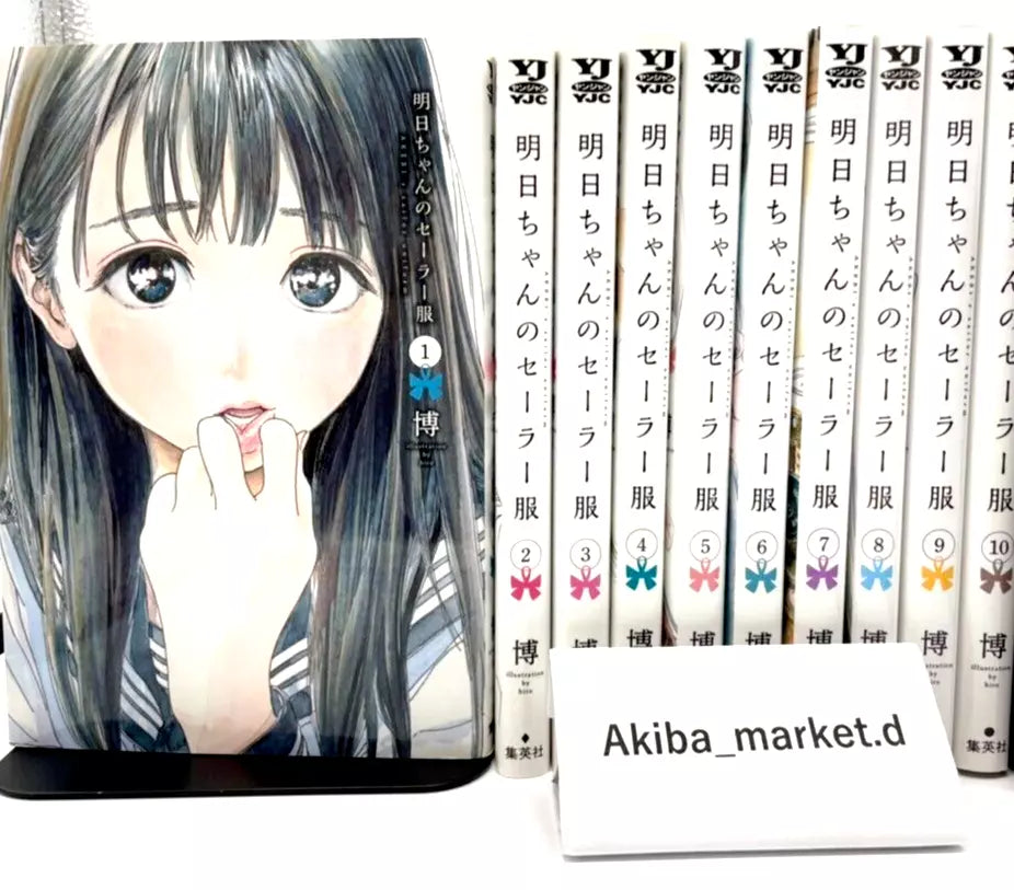 Akebi's Sailor Uniform Vol.1-13 Latest Full Set Japanese Manga Comics