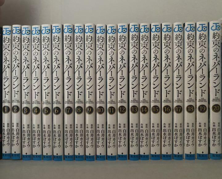 Yakusoku no The Promised Neverland Vol.1-20 Complete Full Set  Japanese Manga Comics