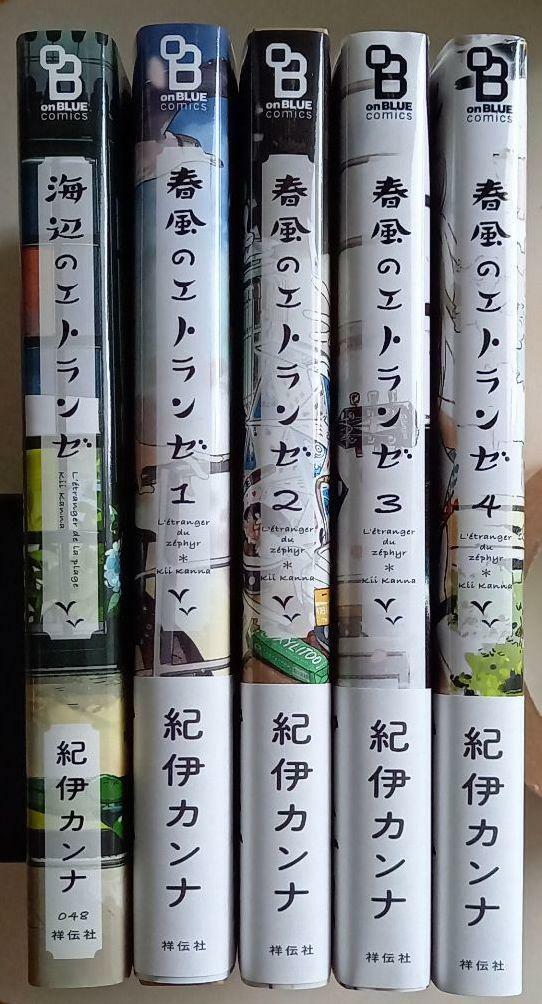 Umibe no Etranger + Harukaze Vol.1-5 Latest Full Set Japanese manga Comics Kanna Kii Boys Love BL