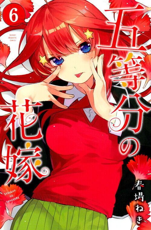 The Quintessential Quintuplets Vol.1-14 Complete Full Set Japanese Manga Comics Negi Haruba