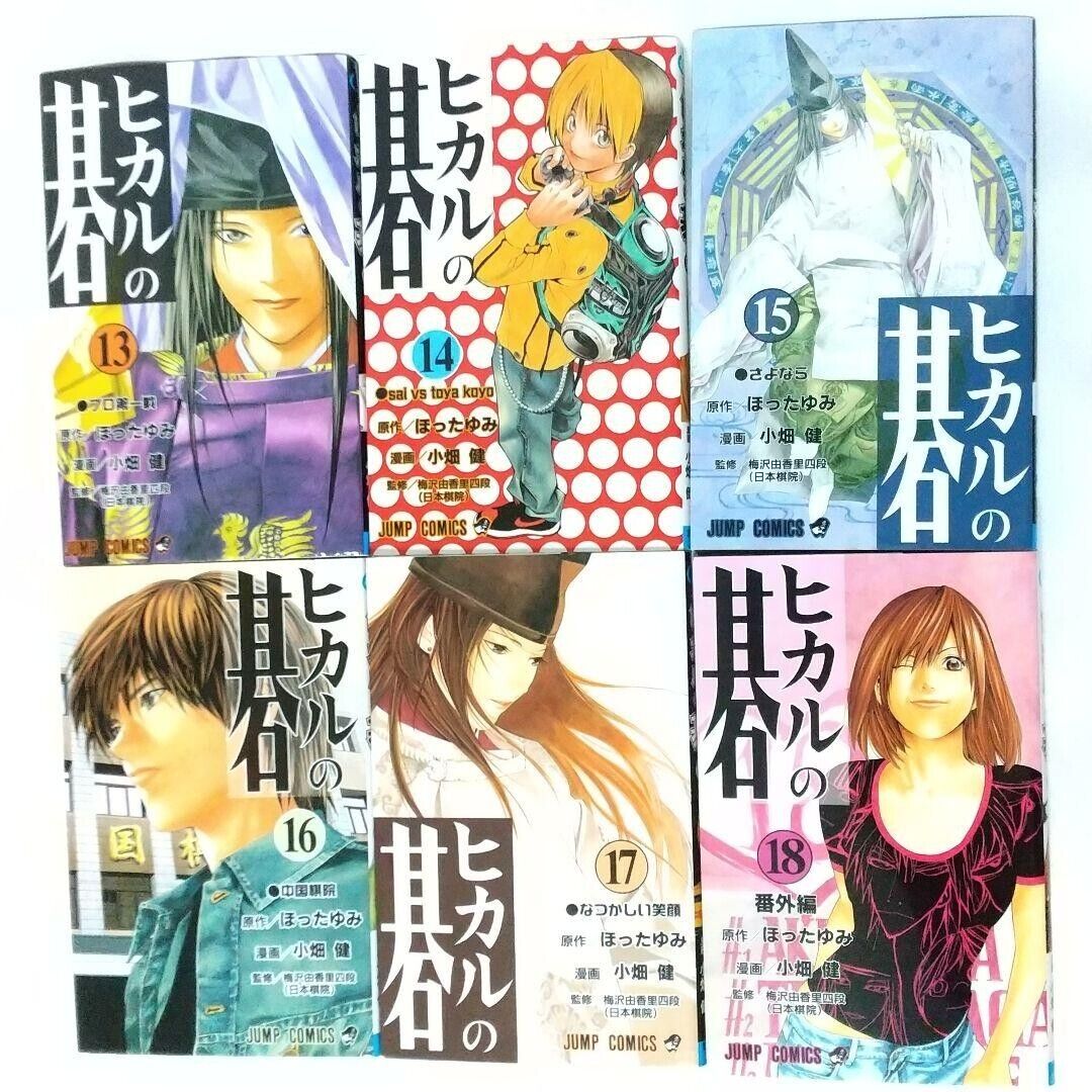 Hikaru no Go Vol.1-23 Complete Full Set  Japanese Manga comics