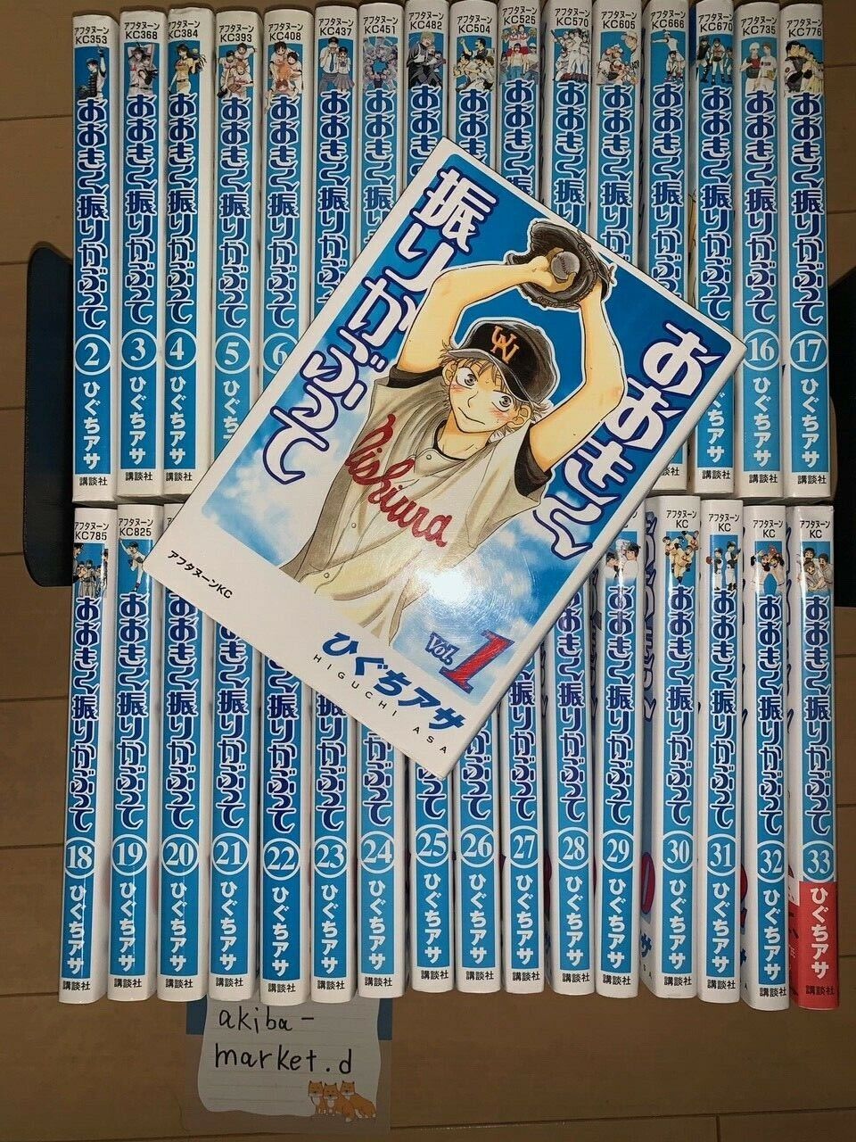 Ookiku Furikabutte Big Windup Vol.1-36 Latest Full Set Japanese Manga Comics