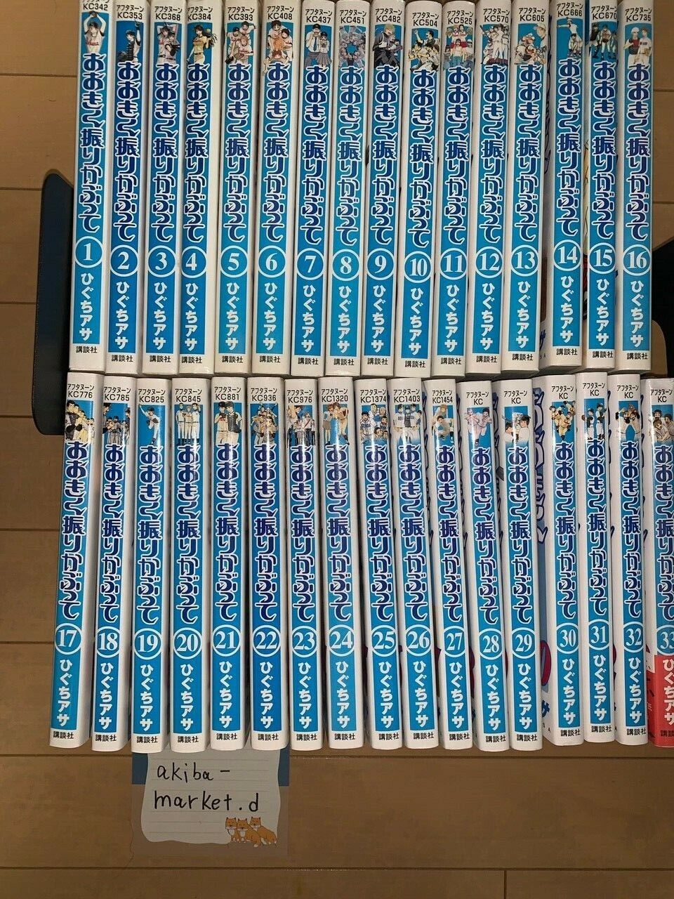 Ookiku Furikabutte Big Windup Vol.1-36 Latest Full Set Japanese Manga Comics