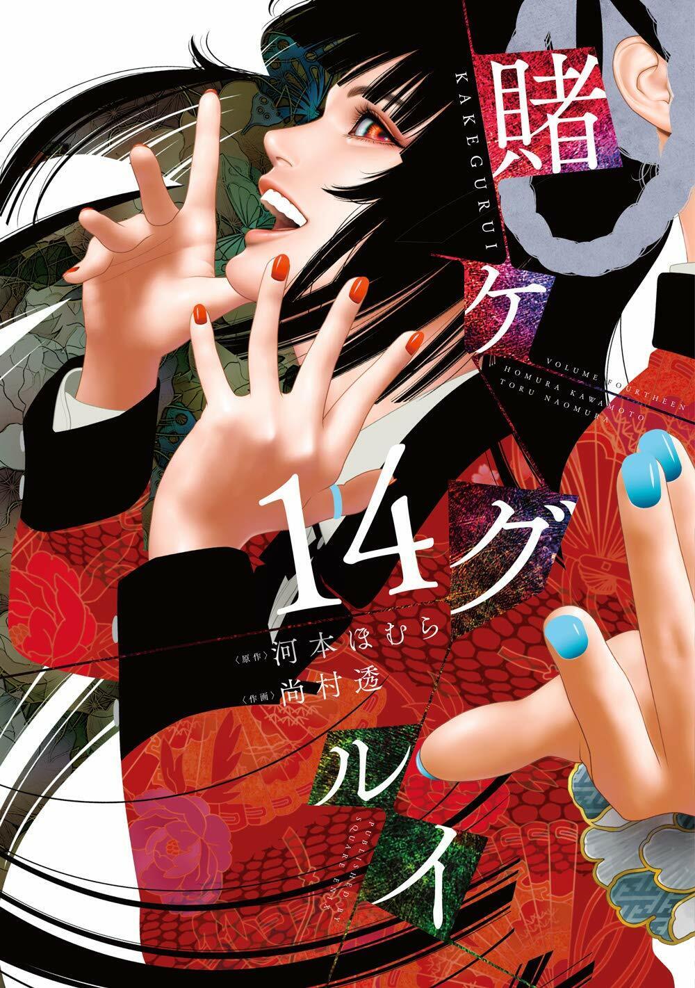 Kakegurui Compulsive Gambler Vol.1-17 Latest Full Set Japanese Manga Comics