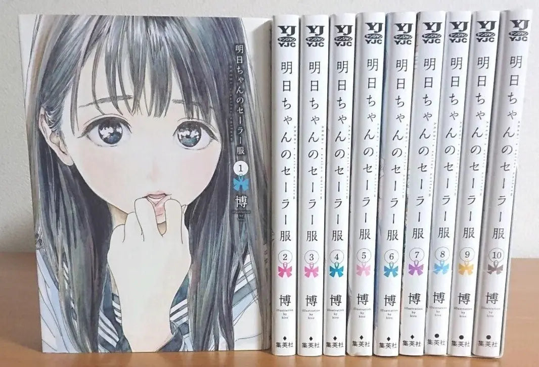 Akebi's Sailor Uniform Vol.1-13 Latest Full Set Japanese Manga Comics