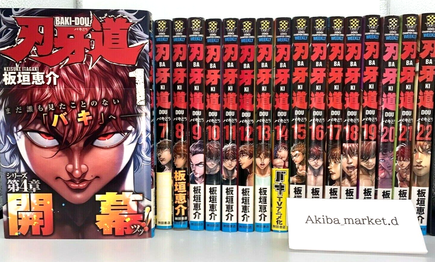 Baki - Dou Vol.1-22 Complete Full Set Japanese Manga Comics