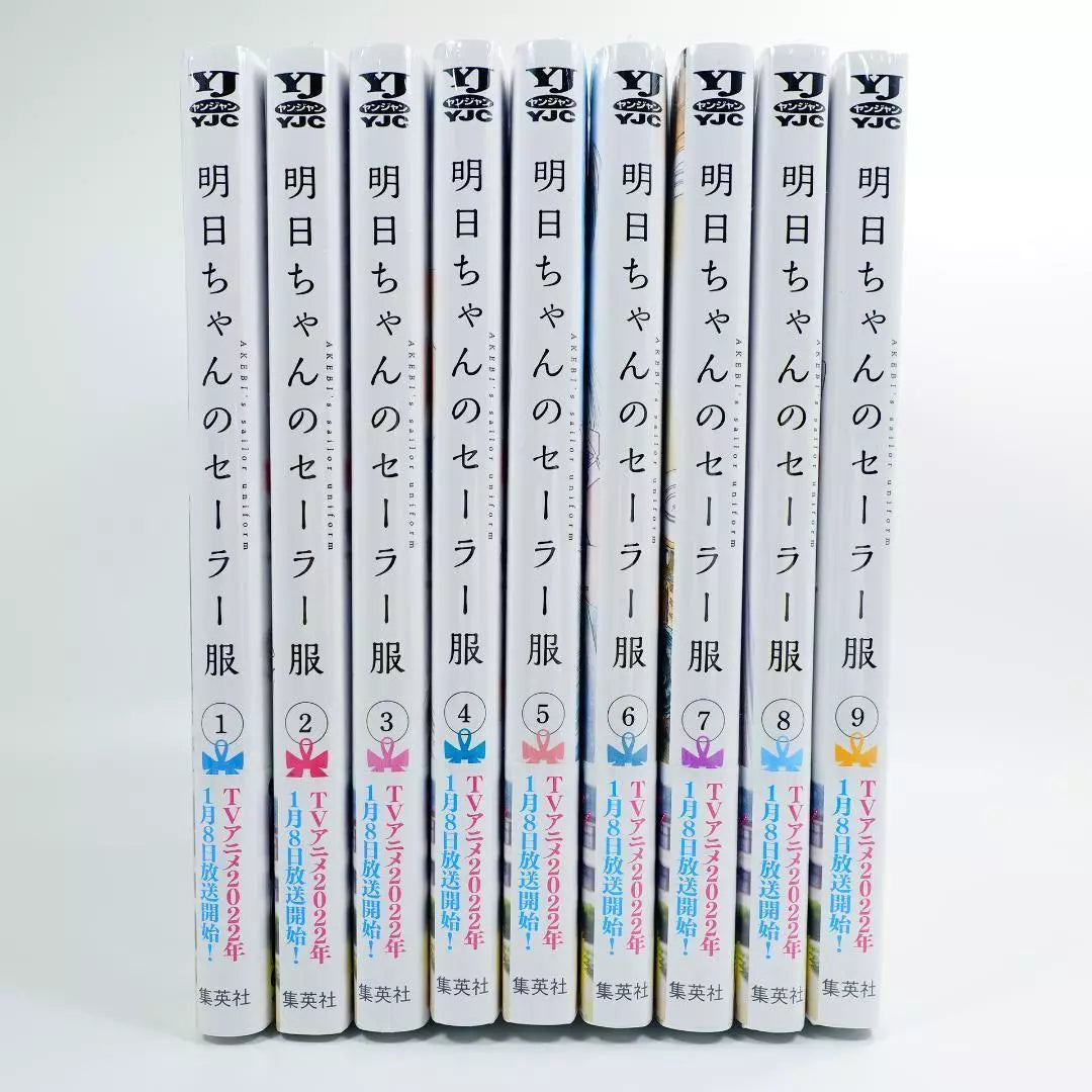 Akebi's Sailor Uniform Vol.1-13 Latest Full Set Japanese Manga Comics