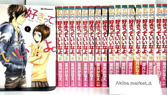 Say I Love You Sukitte Iinayo Vol.1-18 Complete Full Set Japanese Manga Comics