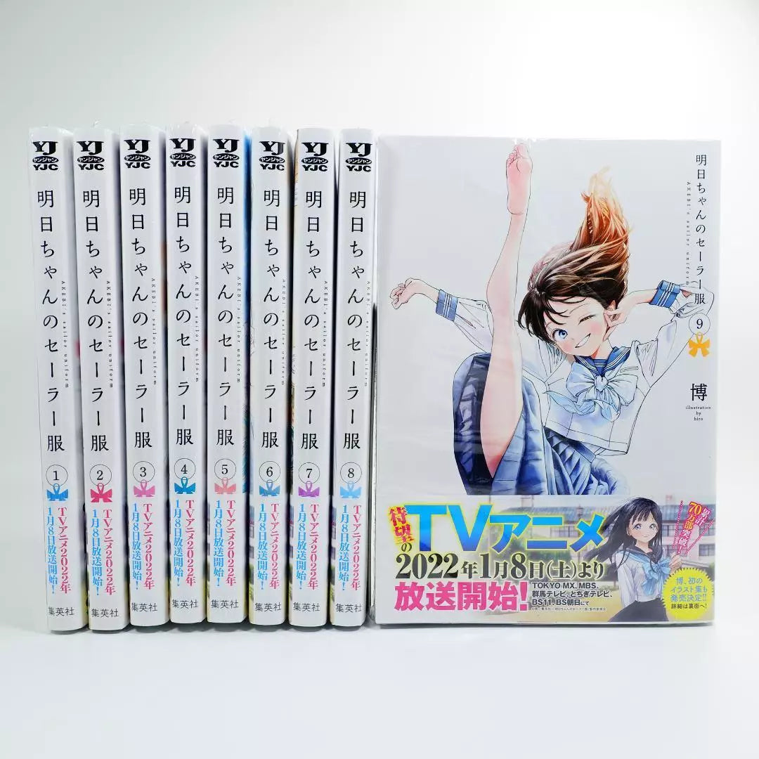 Akebi's Sailor Uniform Vol.1-13 Latest Full Set Japanese Manga Comics